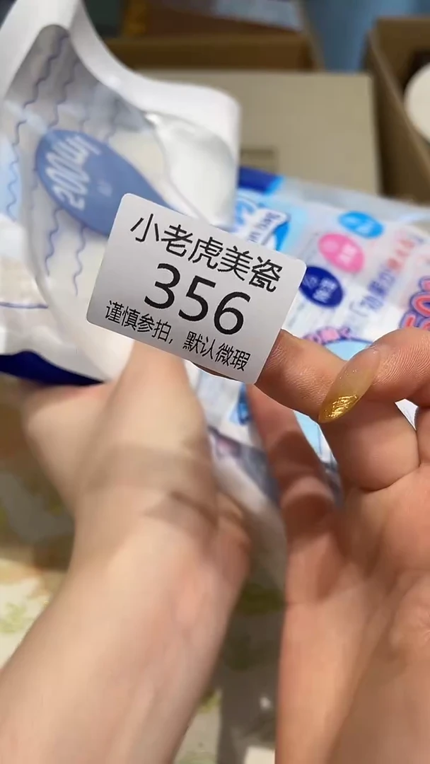 瓷片『瓷器小老虎美瓷』CSD  3个