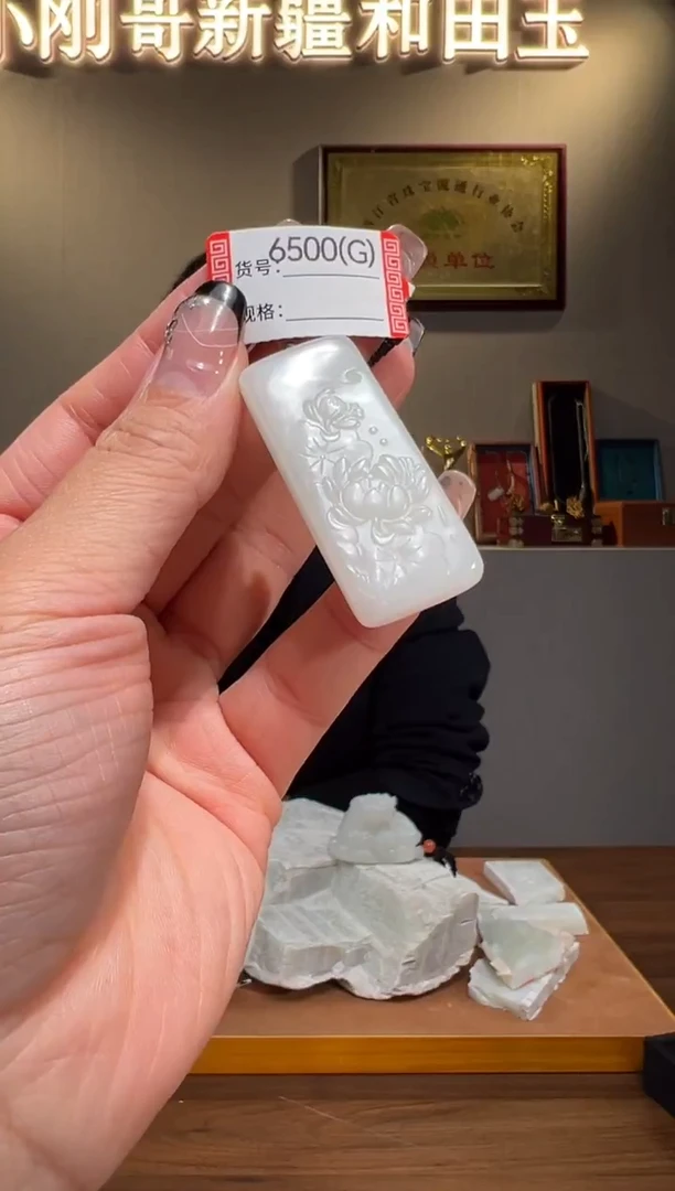 颈饰未镶嵌和田玉1G
