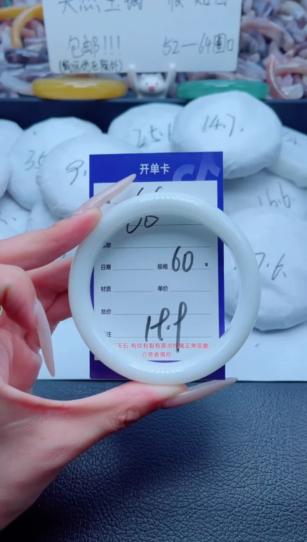 石英质玉手镯未镶嵌66-60