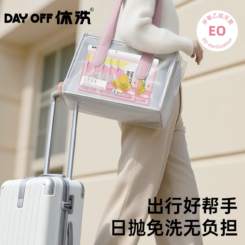 休洗产妇女士一次性内裤真正的内裤无菌日抛免洗便携一次性内裤女