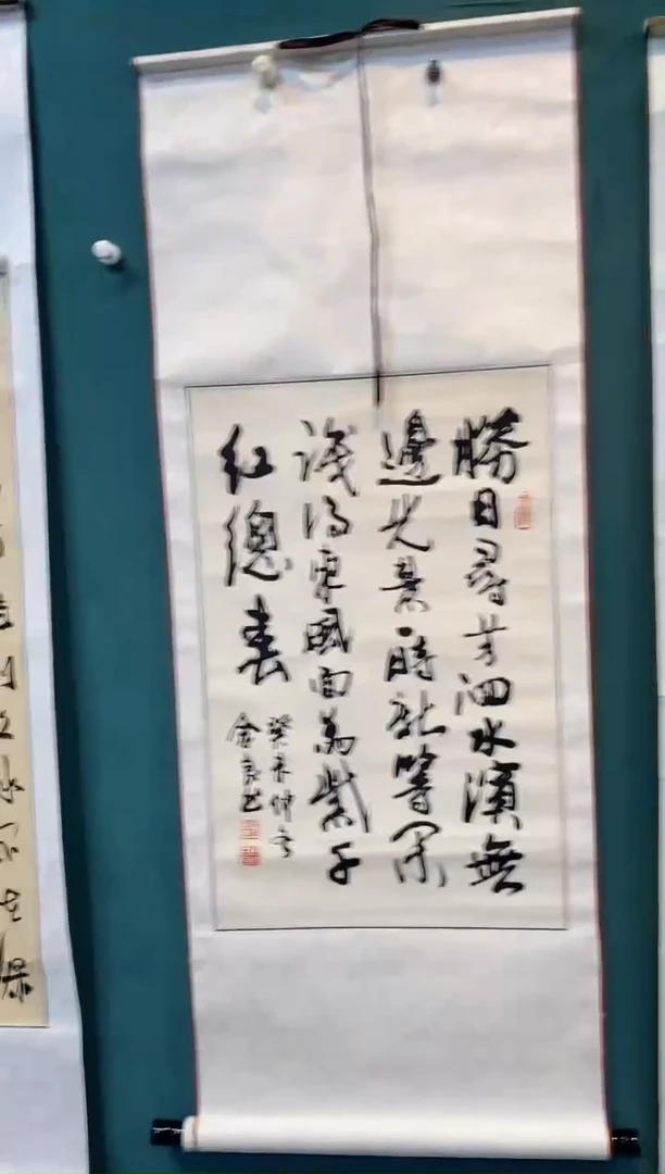 书法老师作品分享