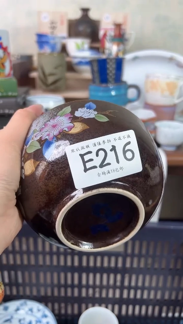 瓷片小**叶216 回流物品 默认微瑕