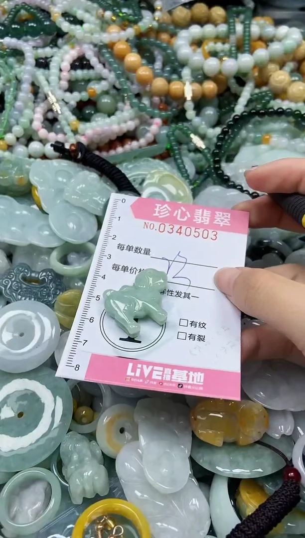 颈饰未镶嵌翡翠闪购0340503