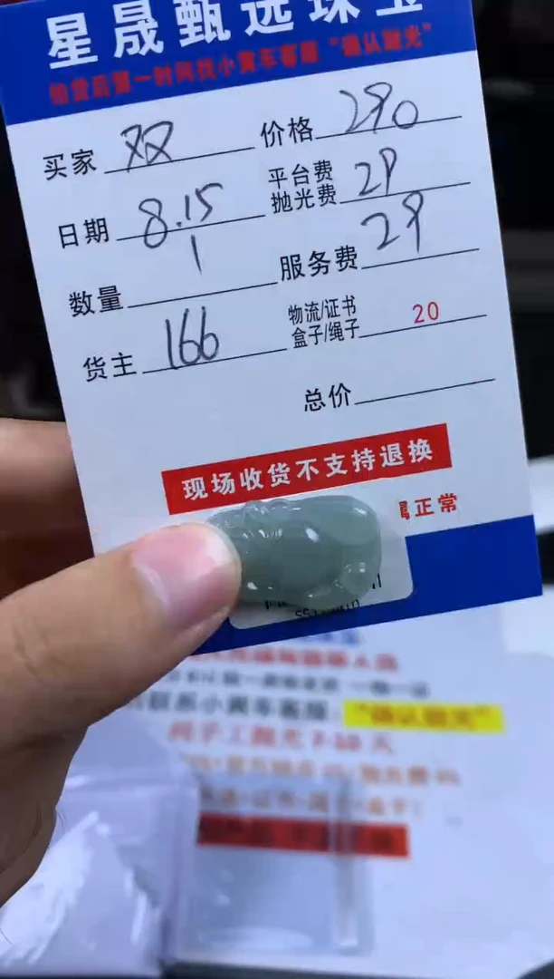 定制翡翠未镶嵌双****4SS114410