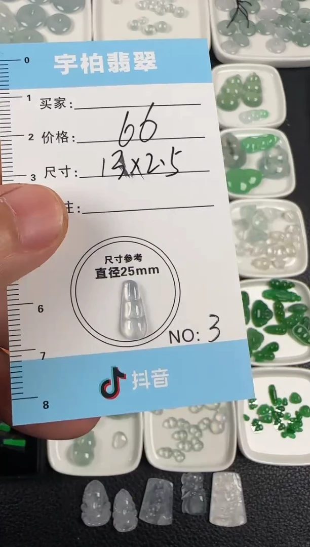 未镶嵌定制翡翠天然A货翡翠+ 豆子3