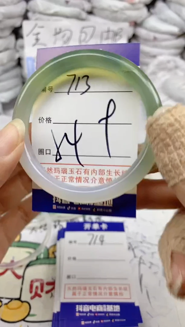 手镯玛瑙/玉髓未镶嵌713