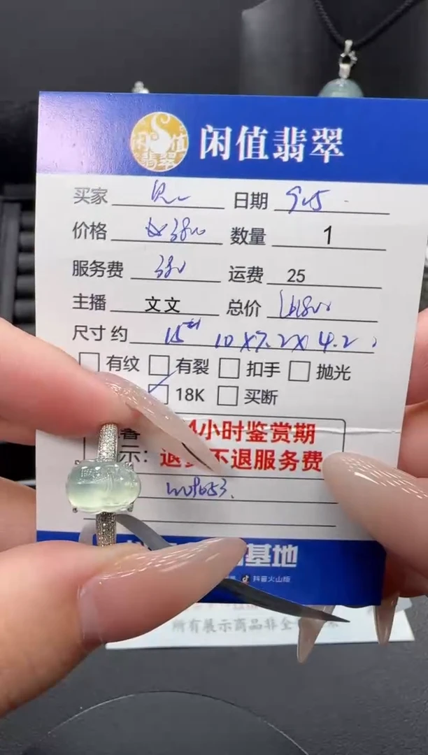 18K金镶嵌戒指翡翠翡翠戒指