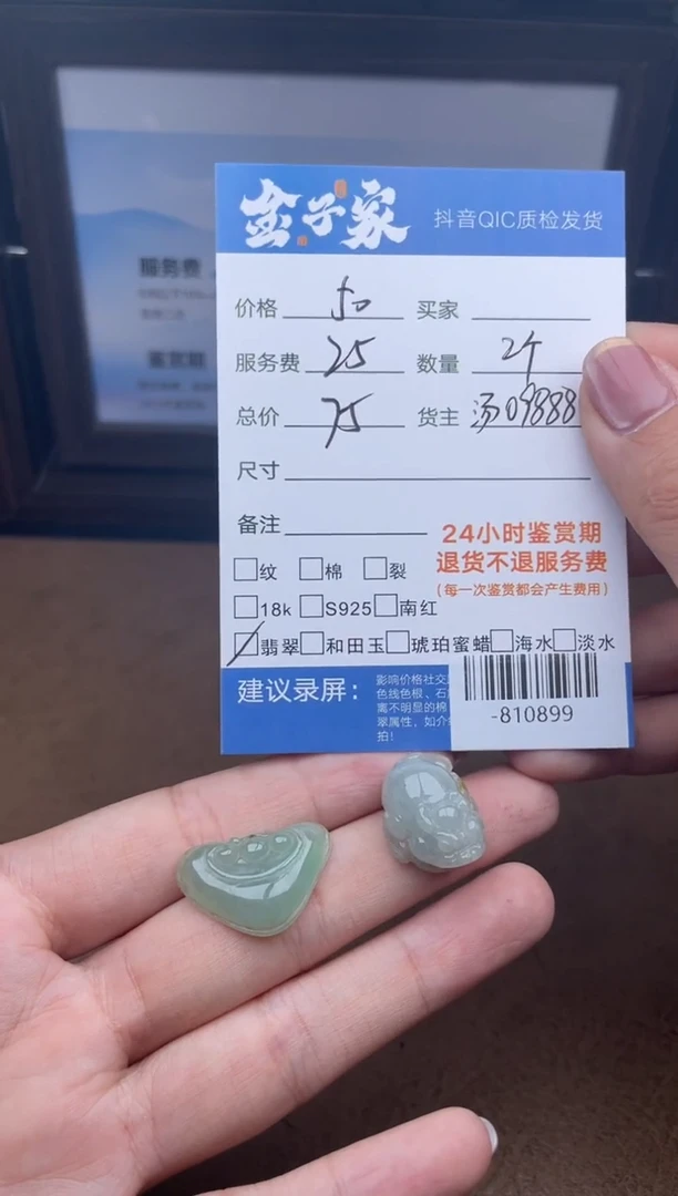 颈饰未镶嵌翡翠多人-810899