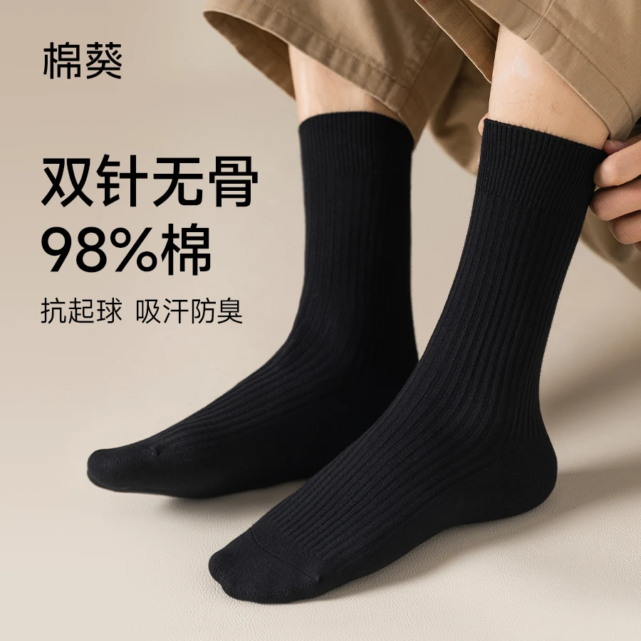 袜子男纯棉100%全棉吸汗防臭秋冬中筒袜纯色正品黑白色无骨长筒袜