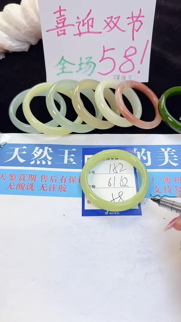 未镶嵌手镯石英质玉152