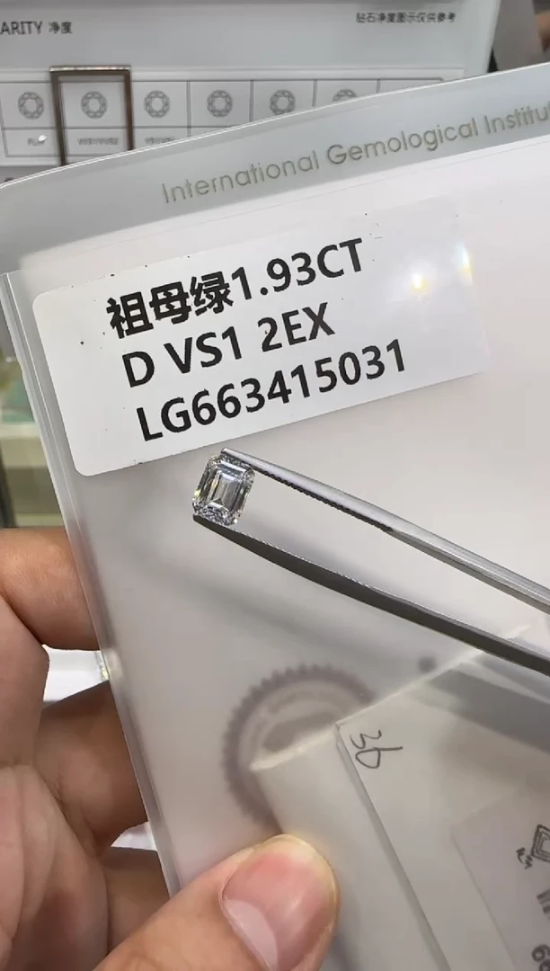 裸石实验室培育钻石@ 1.93ct 先鉴赏，再定制！