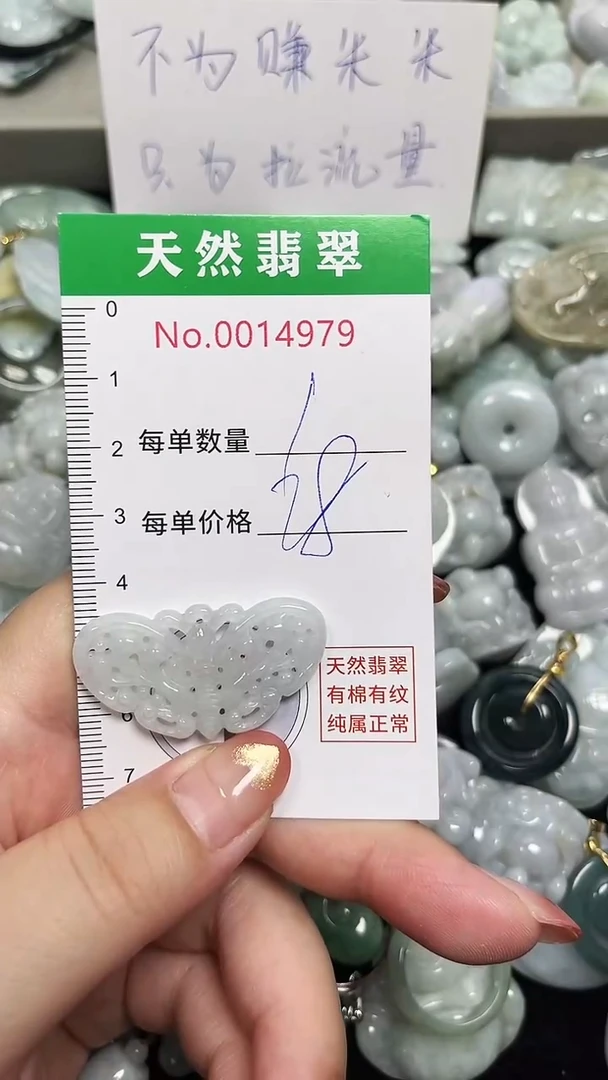 翡翠未镶嵌吊坠(不含链)4979