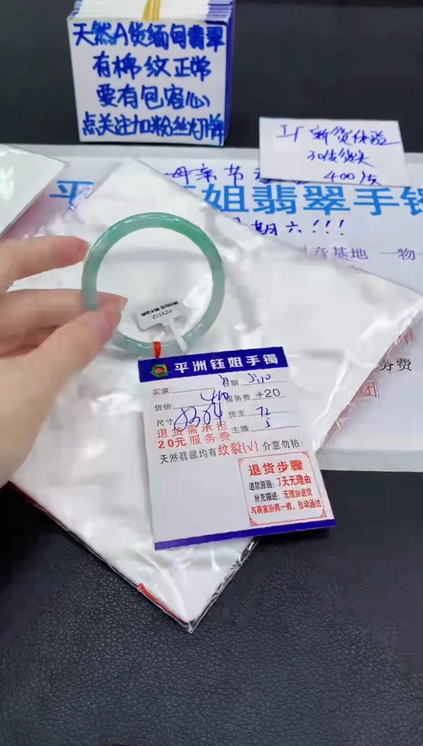 翡翠手镯未镶嵌11111111111111