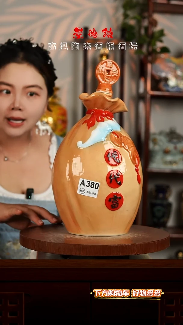 景德镇垚晶陶瓷微瑕5斤A380