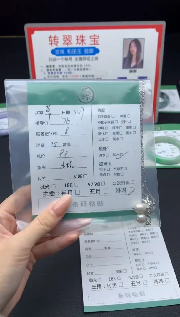 颈饰未镶嵌淡水珍珠带****姐挂件