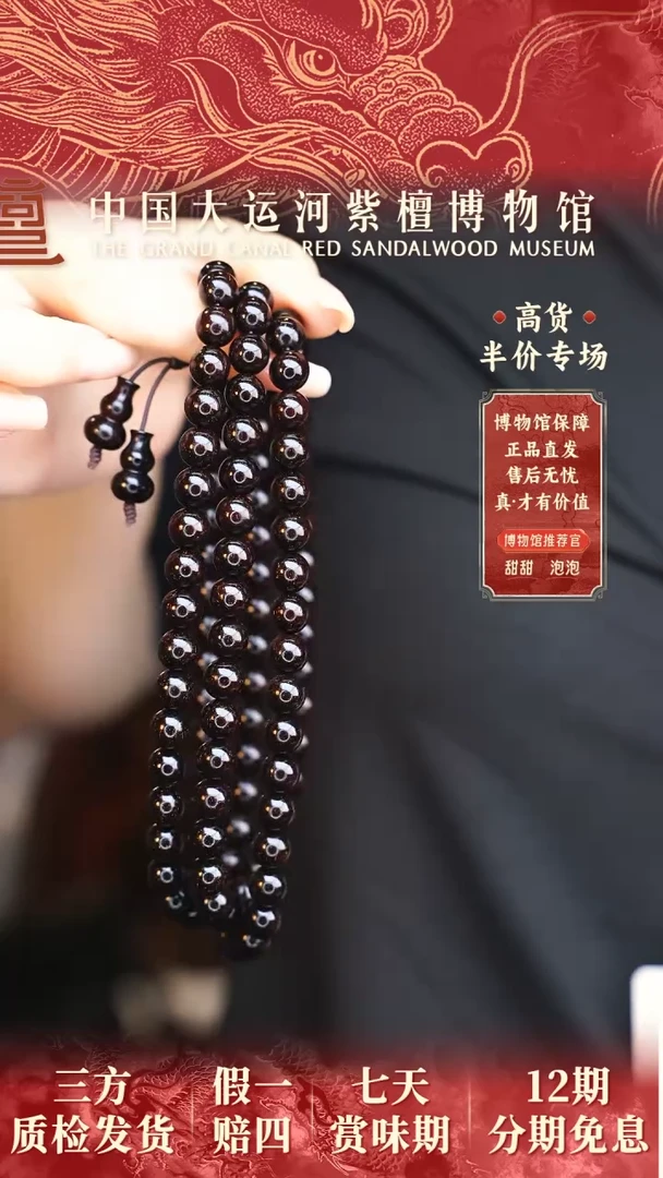 【闪购商品】小叶紫檀手串/手链0.8*108金星多样性发其一