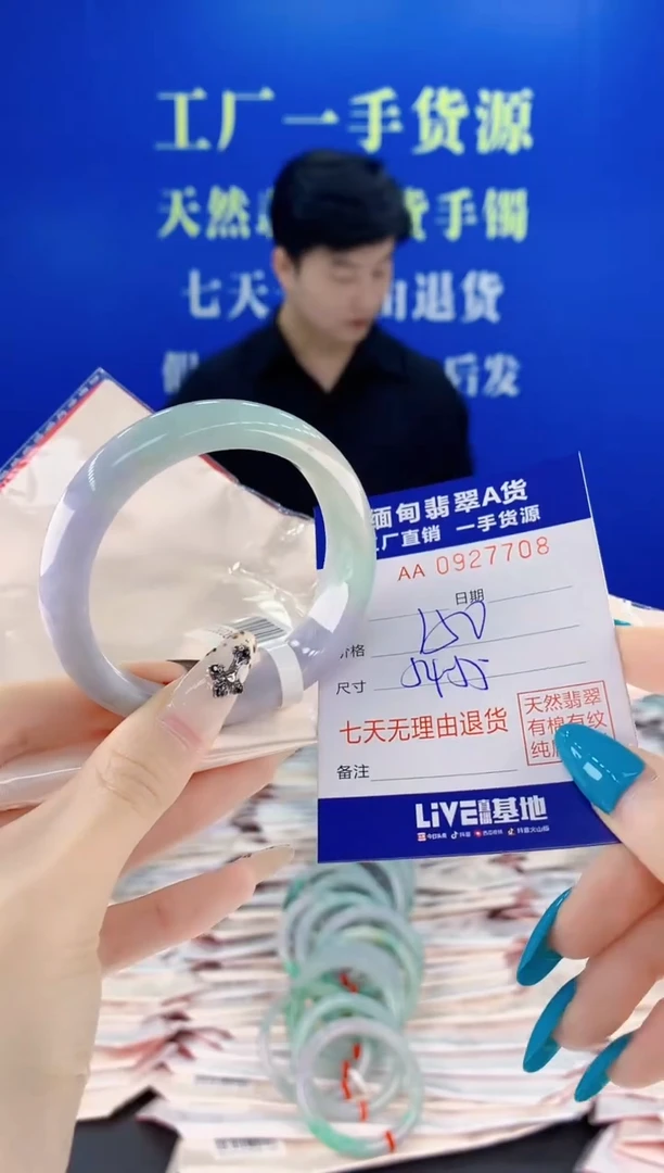 未镶嵌手镯翡翠08天然翡翠A货