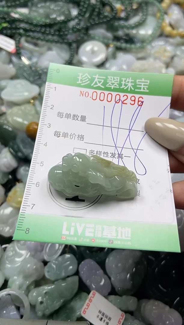 颈饰未镶嵌翡翠闪购0000296