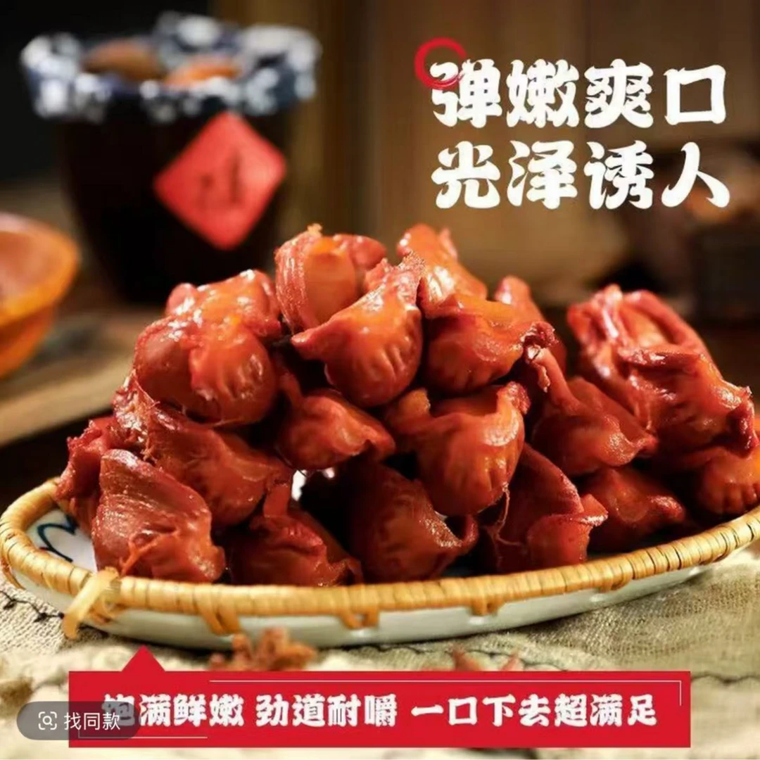 新鲜卤鸡胗鸡肫香辣酱香开袋即食追剧休闲小吃