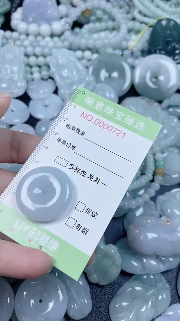 颈饰未镶嵌翡翠014