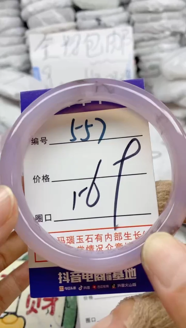 手镯玛瑙/玉髓未镶嵌557
