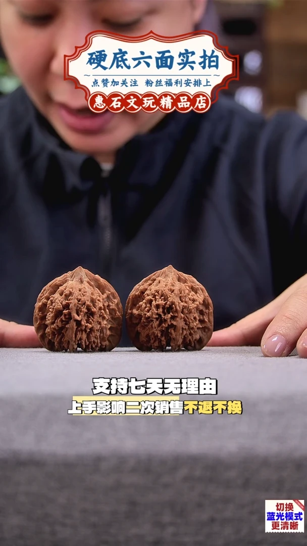 把件桃核满天星  全品无修  尺寸44 编码0064