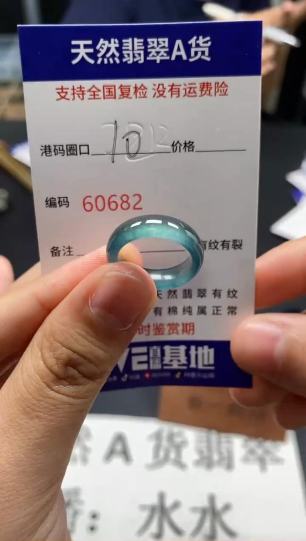 未镶嵌戒指翡翠天然A货翡翠0682
