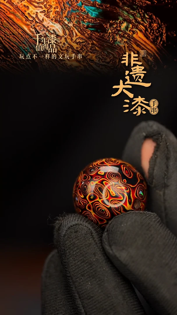 闽越大漆非遗漆珠挂脖吊坠配饰20mm