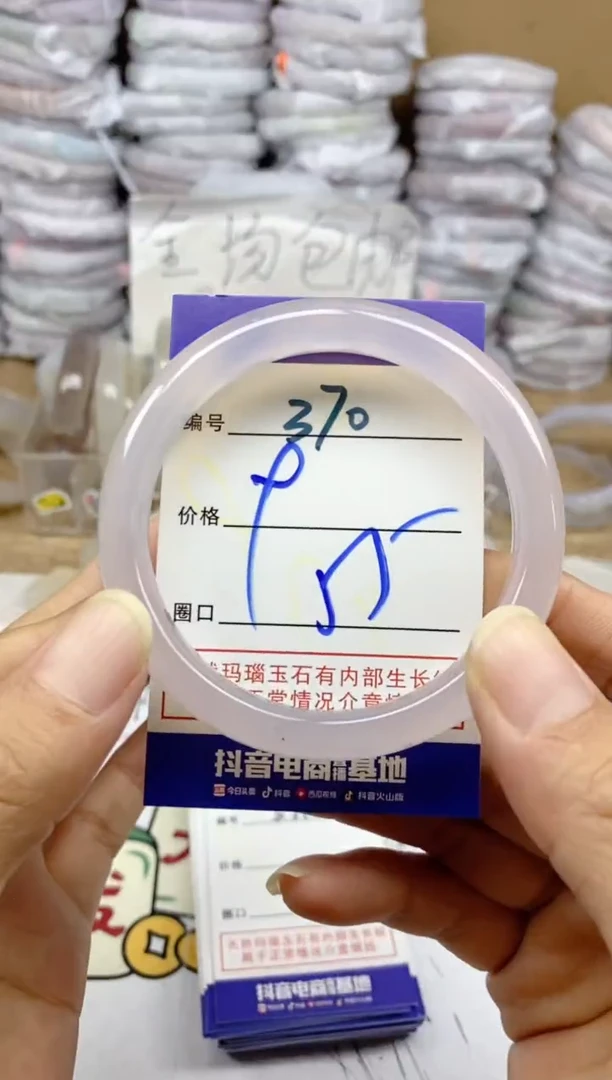 手镯玛瑙/玉髓未镶嵌370