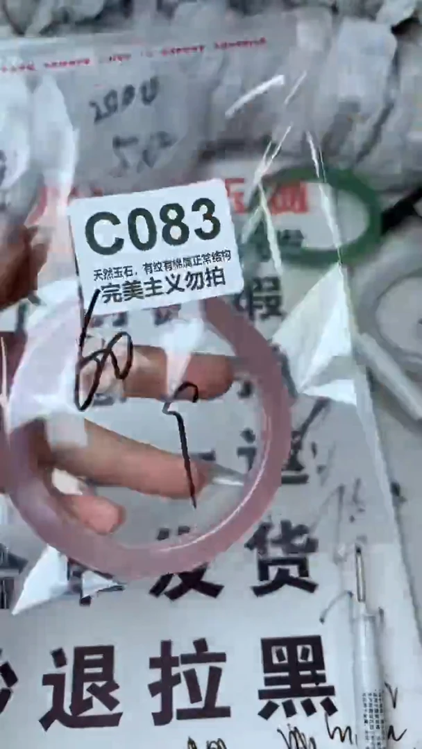 手镯玛瑙/玉髓未镶嵌60