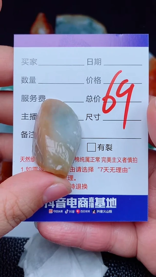 【闪购商品】翡翠颈饰未镶嵌168168168