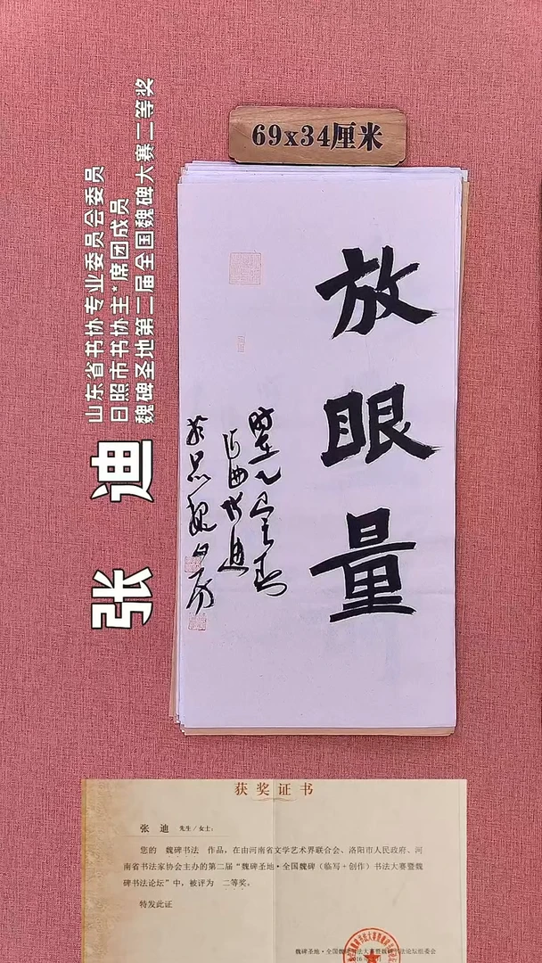 书法159        张老师书法作品