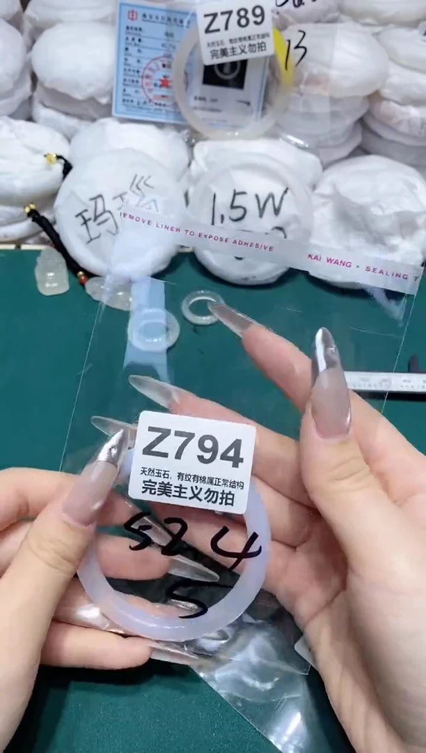 手镯玛瑙/玉髓未镶嵌52