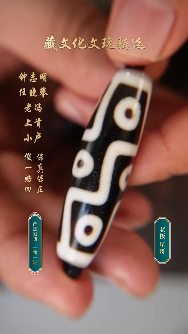 未镶嵌颈饰玛瑙/玉髓任晓攀手工朱砂折线九眼50.3*14.5