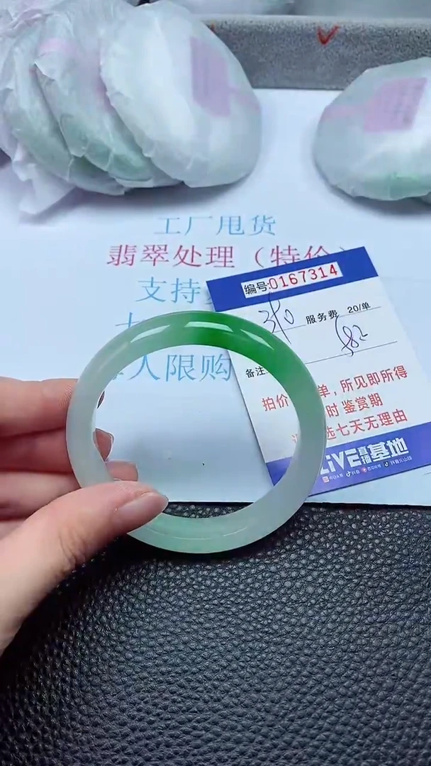 拍下以实物为准00167314