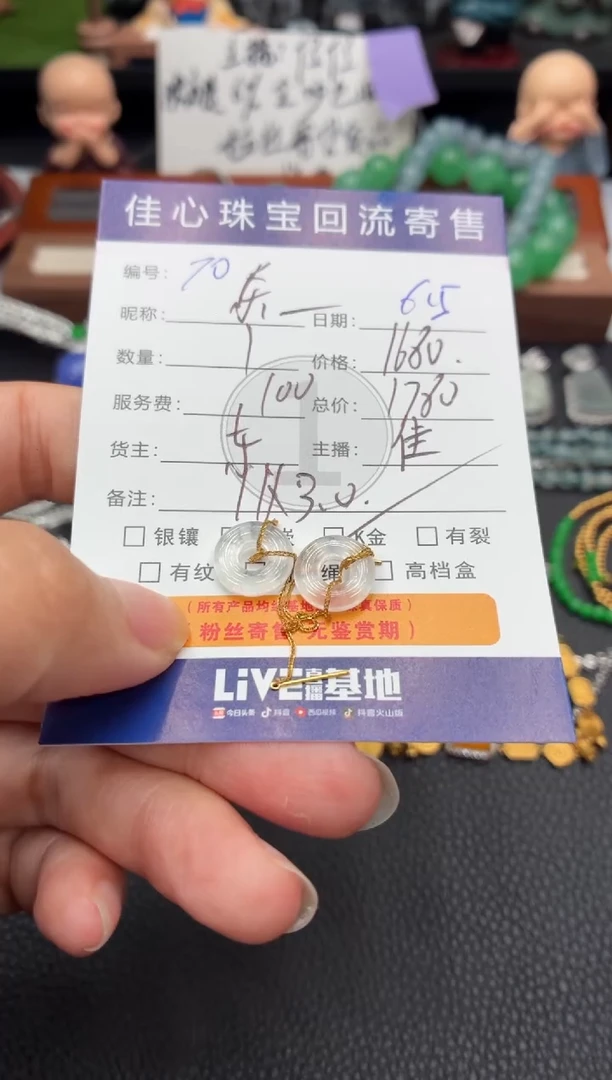 翡翠18K金镶嵌耳饰翡翠——0605070