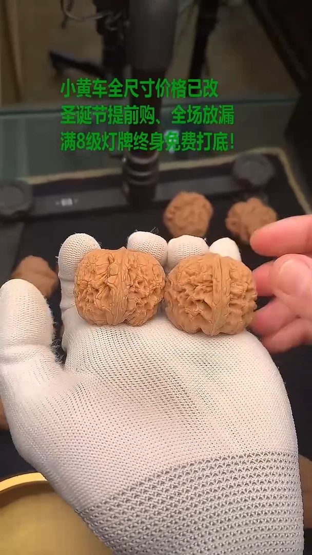 把件文玩核桃59号 40大团圆 全品（批量）