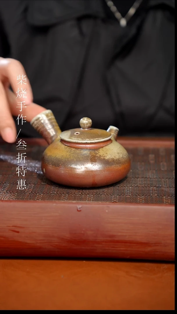 陶瓷奢瓷/瑞寅柴烧茶器（壶）437