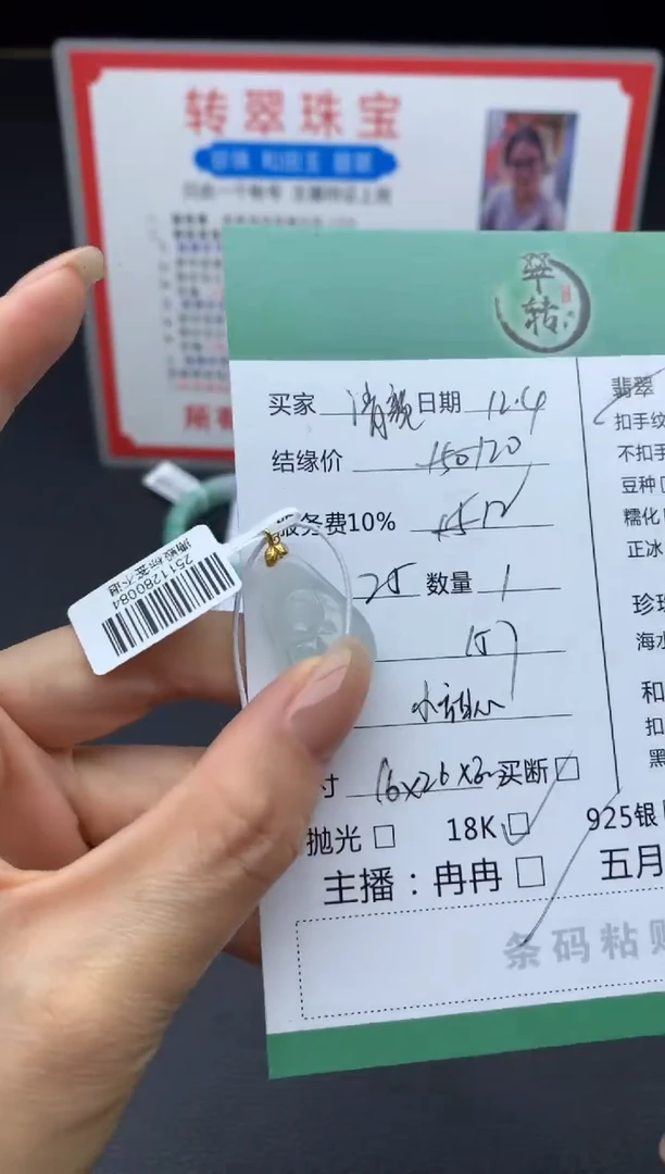 18K金镶嵌挂件翡翠清*吊坠