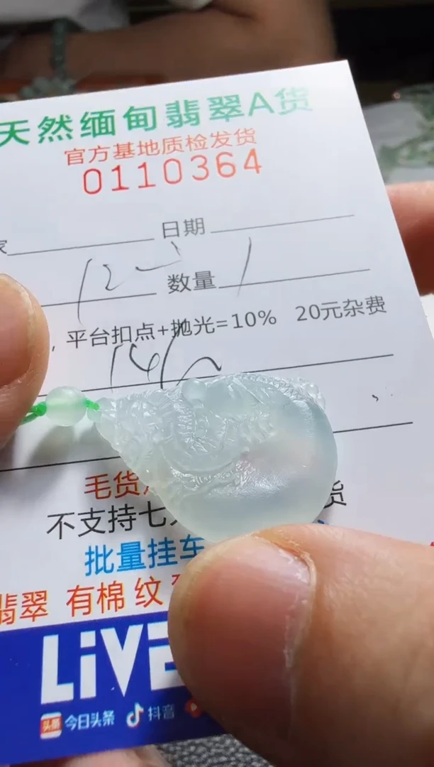 未镶嵌定制翡翠平**祥翡翠