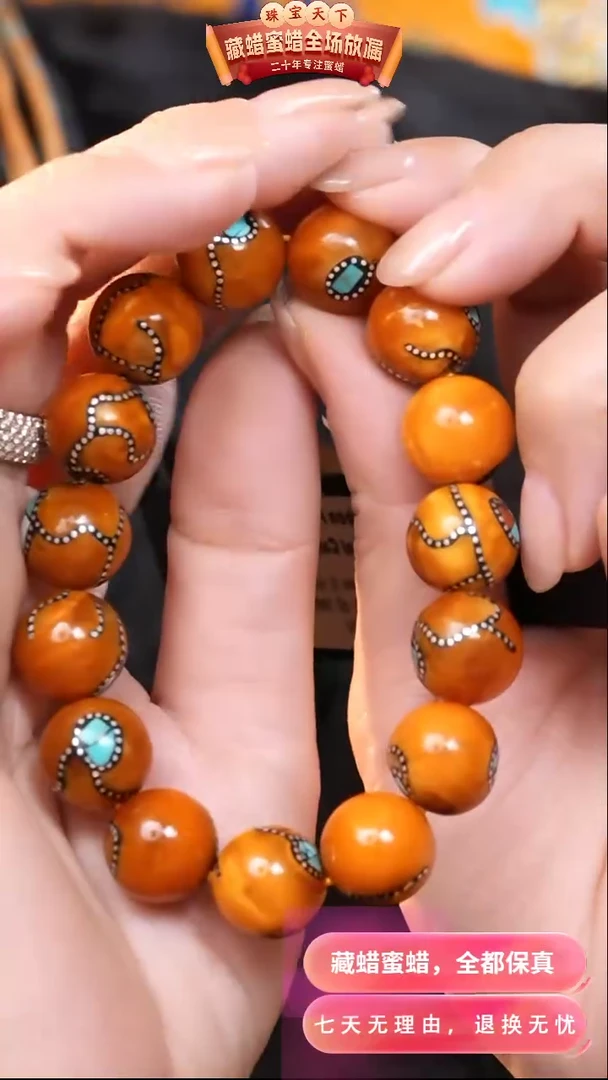 【闪购商品】蜜蜡颈饰未镶嵌8971天然蜜蜡琥珀假一罚四