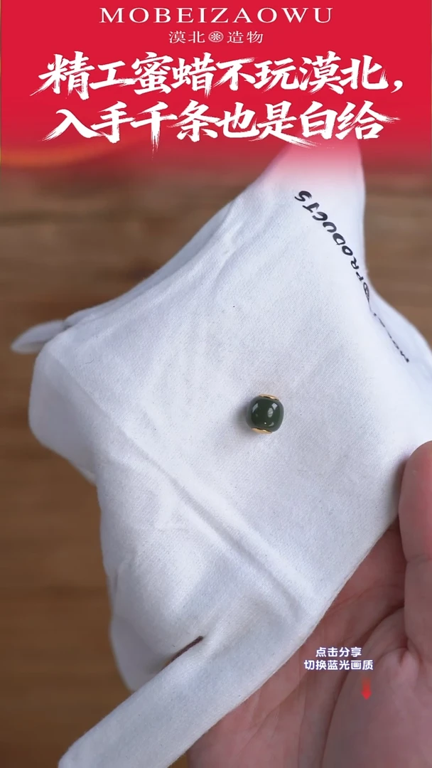 未镶嵌手链和田玉（青玉）10和田玉青玉老型贴片单珠