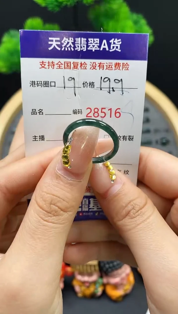 【闪购商品】翡翠戒指未镶嵌天然翡翠戒圈8516