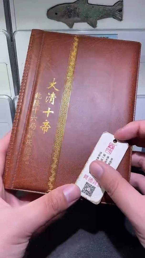 铜历代 大清十帝乾隆十六局