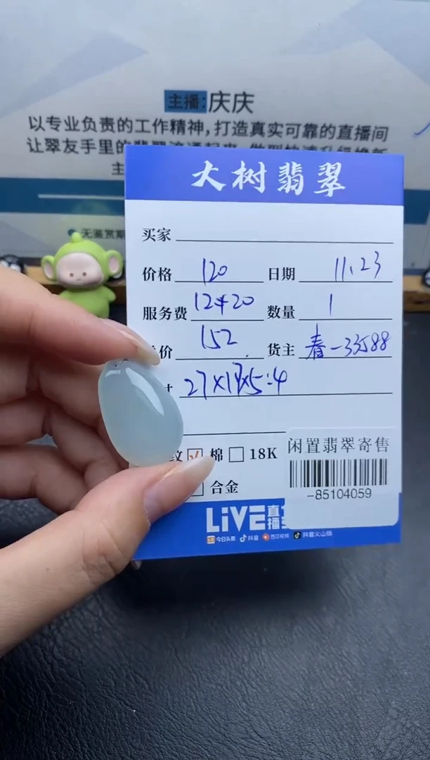 颈饰未镶嵌翡翠多人-85104059