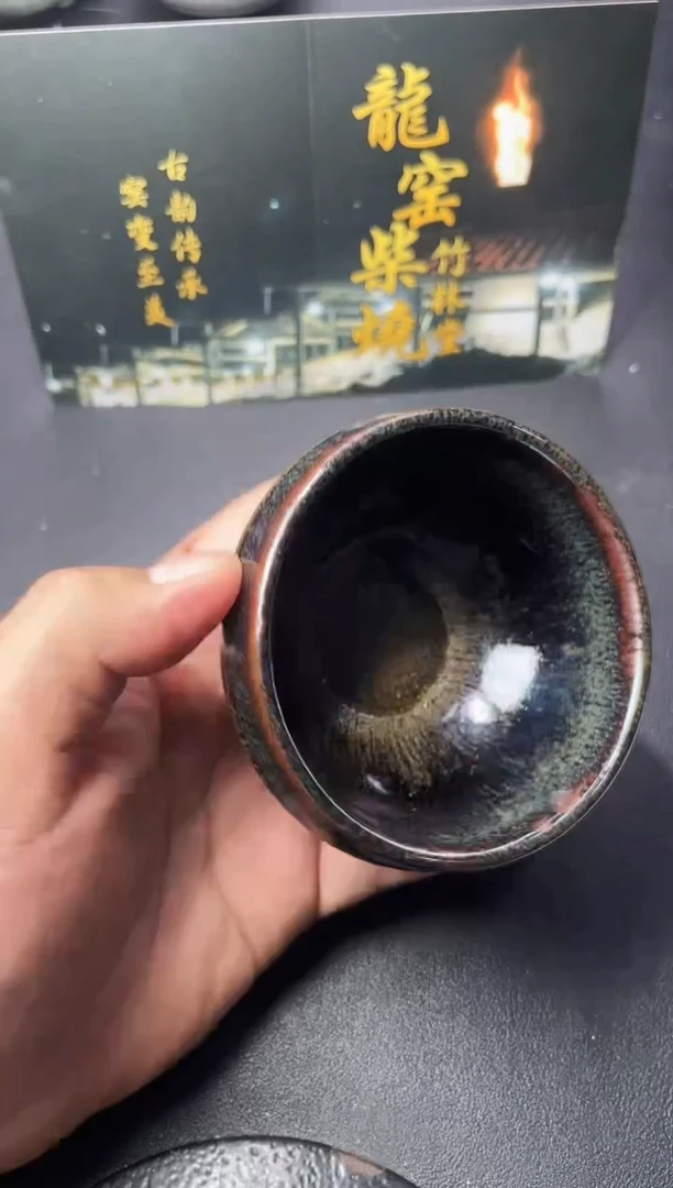 茶盏114叶紫建盏叶紫
