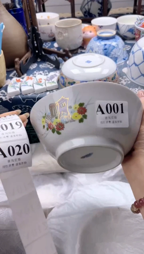 瓷片o*     A001