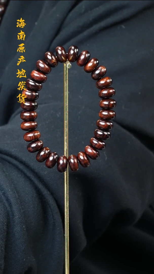 【闪购商品】黄花梨/降香黄檀手串/手链1.2帝王紫算盘珠多样性发一