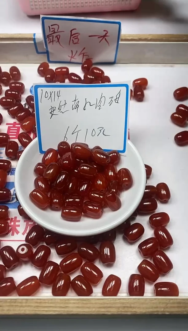 【闪购商品】南红玛瑙散珠未镶嵌B598冰柿子枣珠6个10元