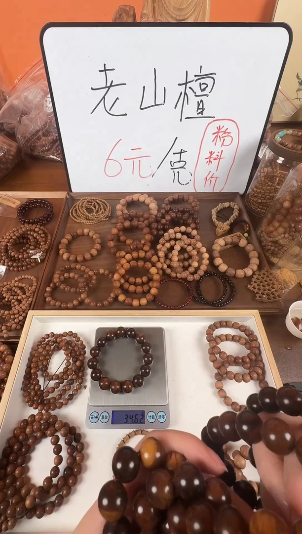 檀香木手串/手链1.5贡木微瑕